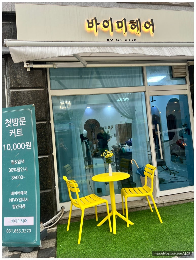 미연출미용실 이미지