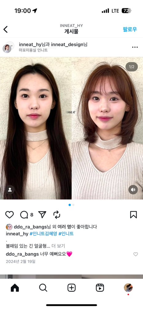 김혜영미용실 이미지