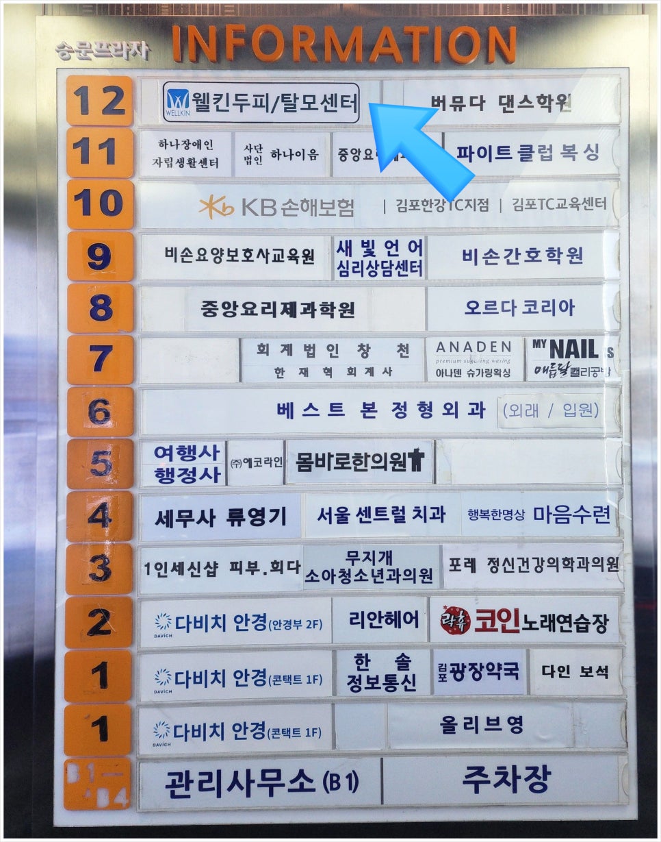 웰킨 김포장기점 이미지