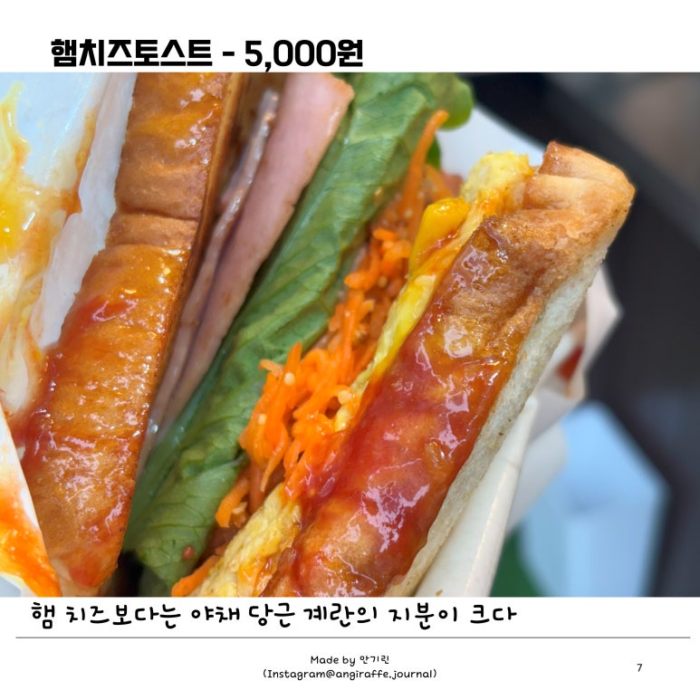 도하 토스트 이미지