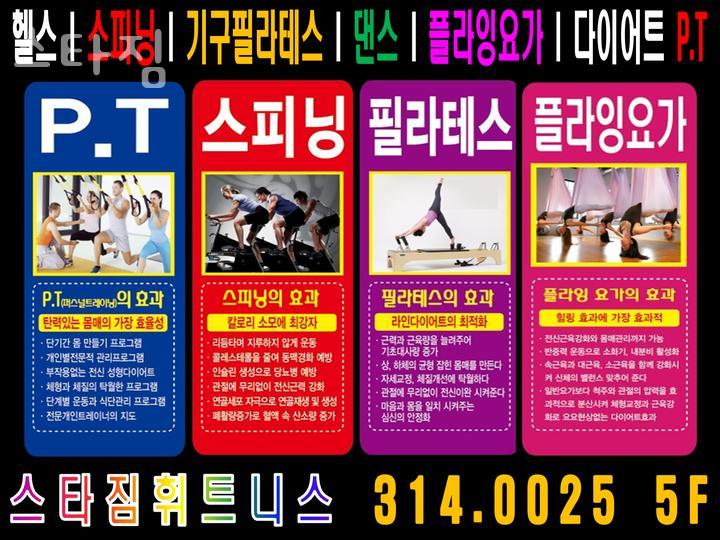 스타짐 이미지