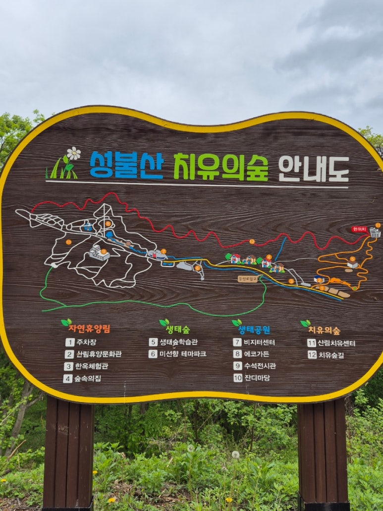 성불산 치유의 숲 이미지