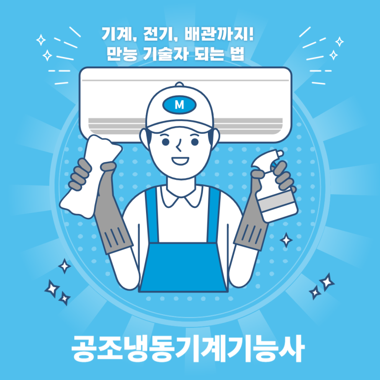시원냉동공조 이미지