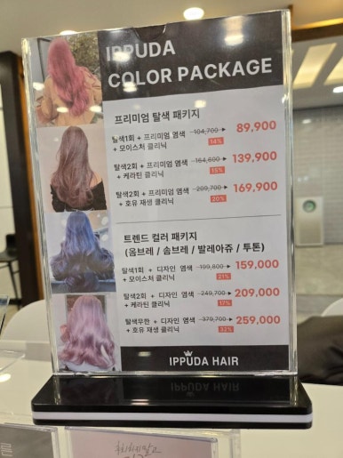 이쁘다헤어동성로 이미지