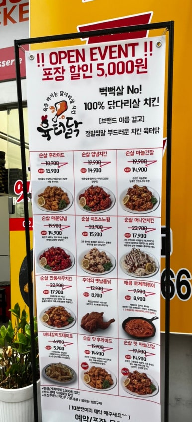 노군옛날통닭 이미지