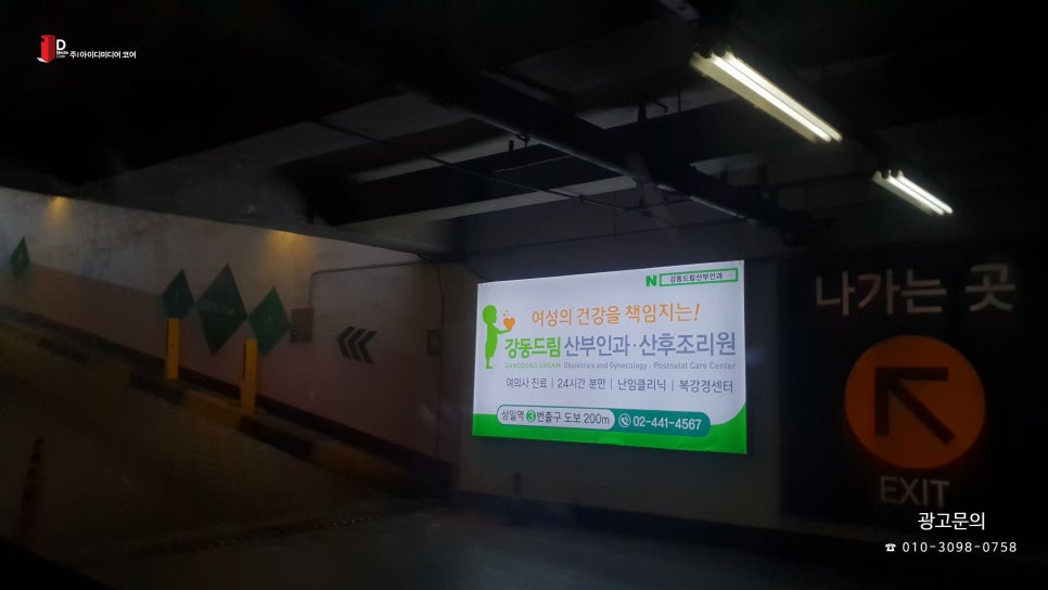 (주)논스톱미디어 이미지