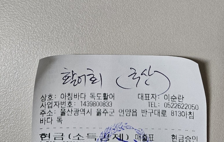 아침바다독도 이미지