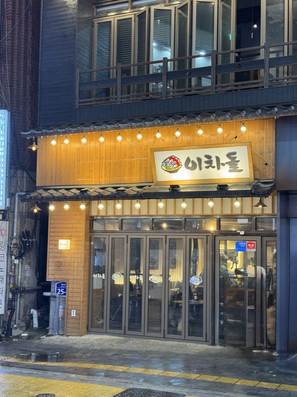 이차돌수원역 이미지