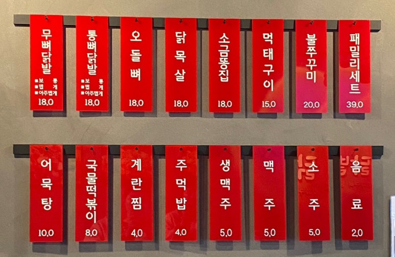 닭발홍 이미지