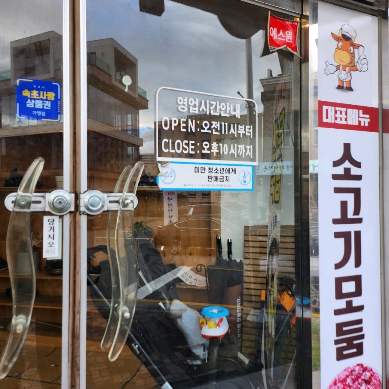 착한고깃간 이미지