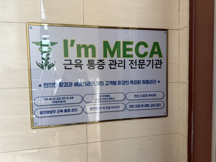 아이엠메카 이미지