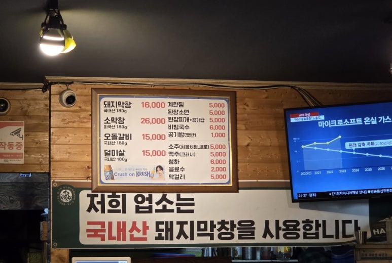장우 대구막창 이미지