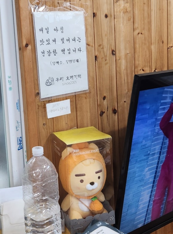 우리떡방 1호점 사진 3