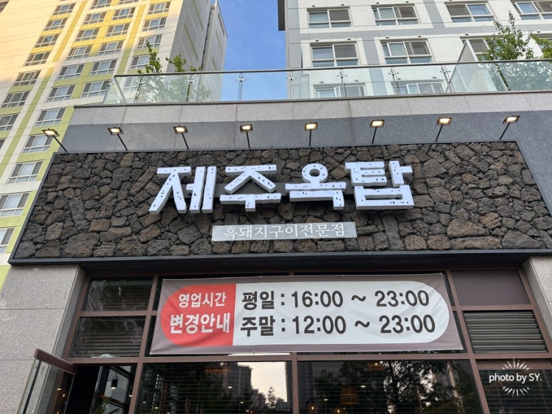 파쓰쿠찌 이미지