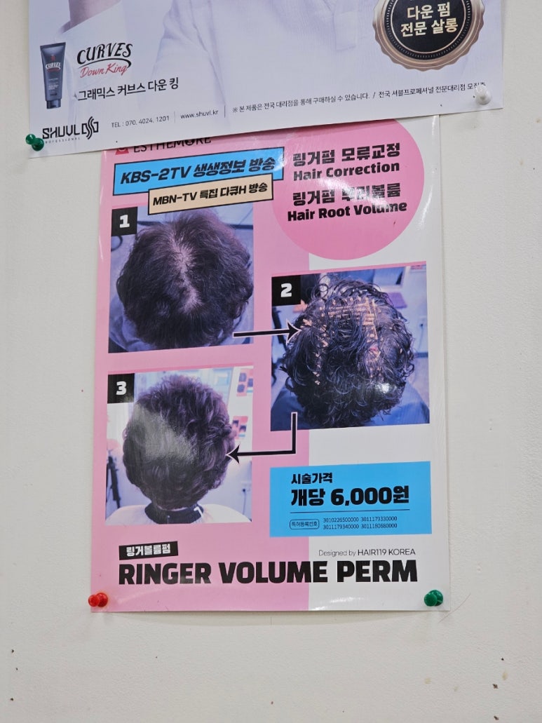 민들레미용실 이미지