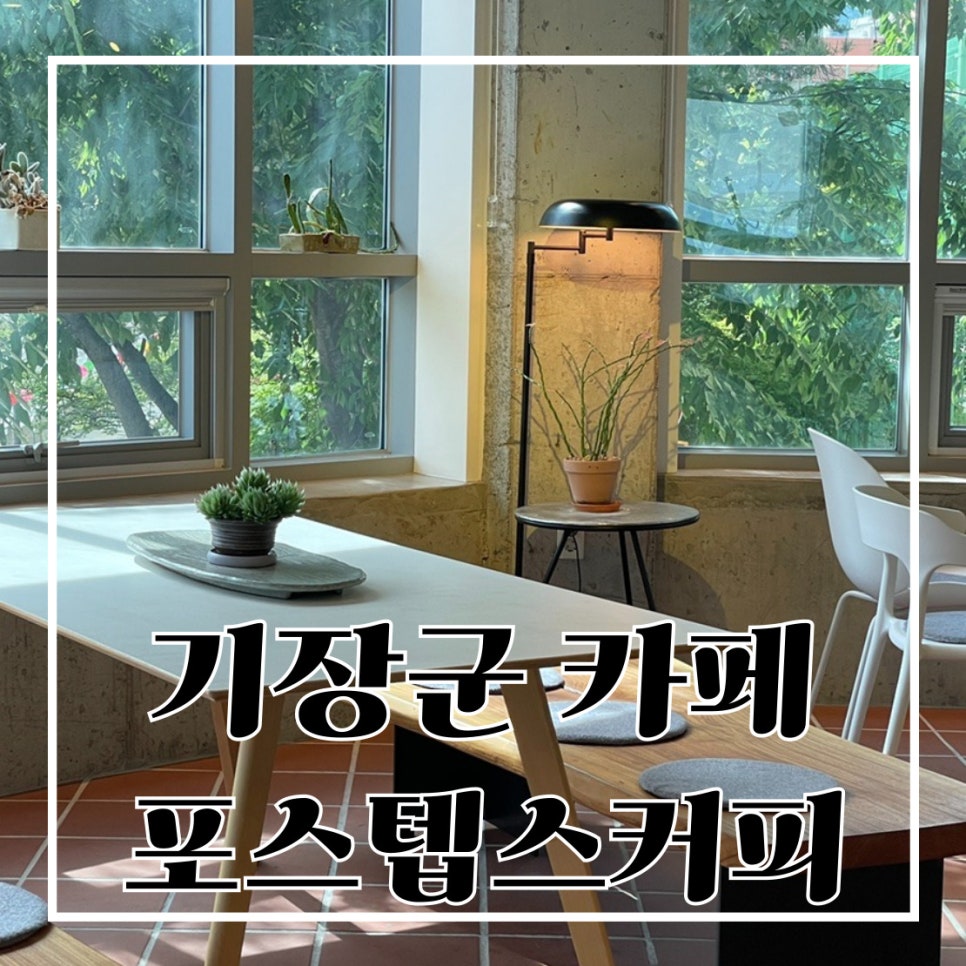 포스텝스커피(4steps coffee) 이미지
