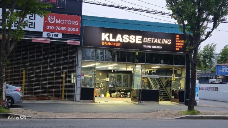 클라쎄디테일링 이미지