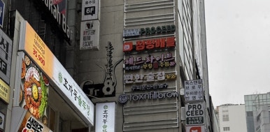 점핑배틀강남 이미지