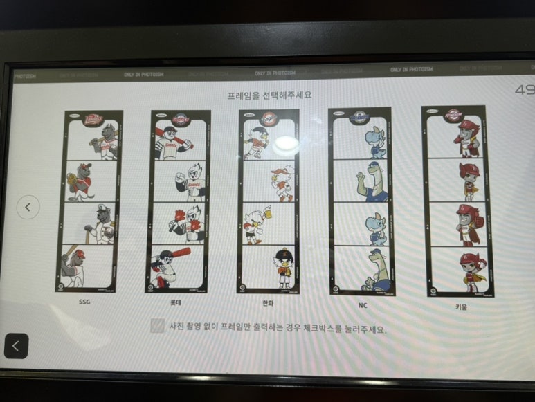포토이즘박스동양미래대학점 이미지