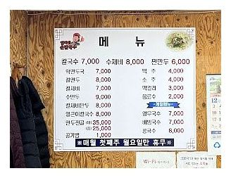 엄마네손칼국수 이미지