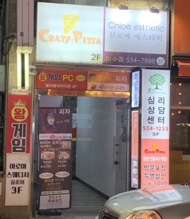 크레이지돈 이미지