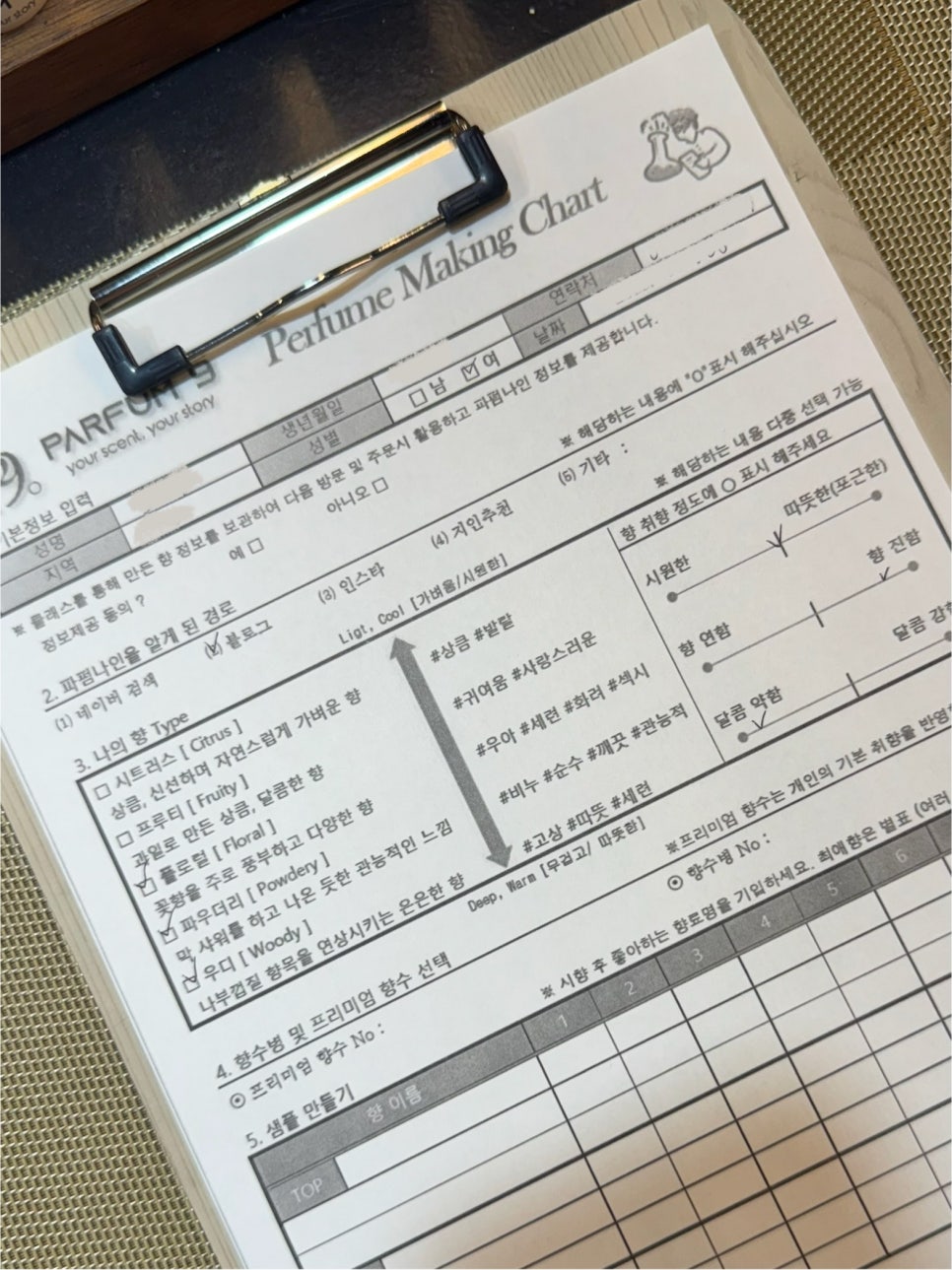 파펌나인 이미지