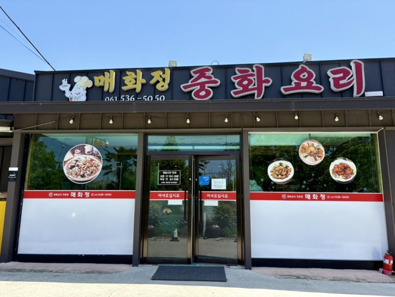 매화정 이미지