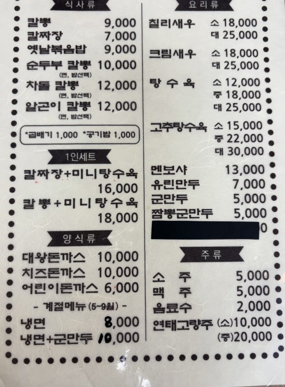 칼뽕 이미지
