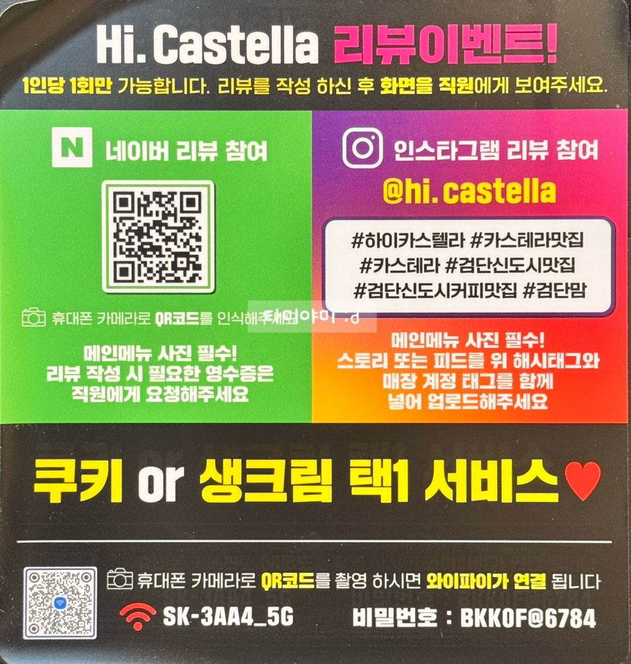 하이카스텔라 이미지