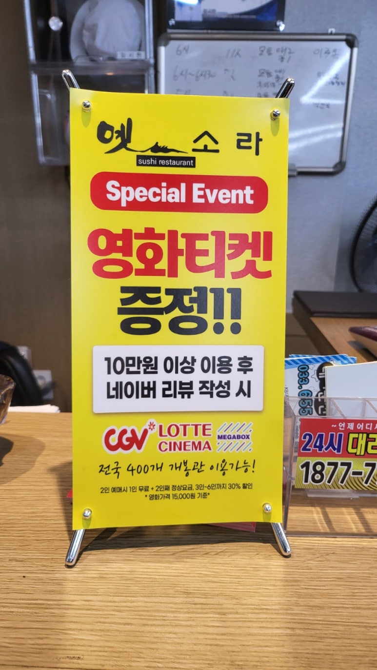 옛소라횟집 이미지