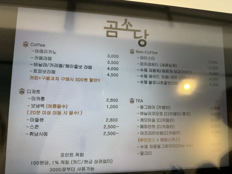 곰소당 이미지