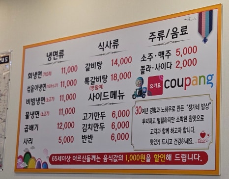 정가네 냉면 갈비 이미지