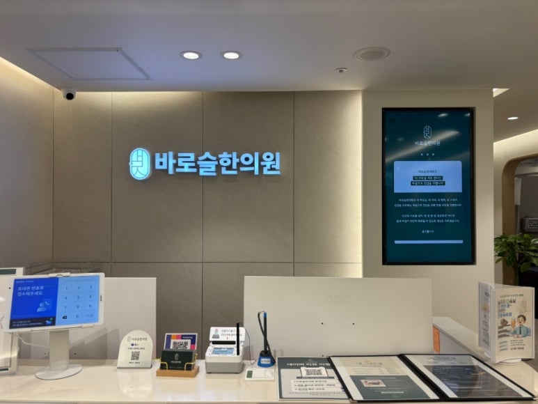 공항한의원 이미지