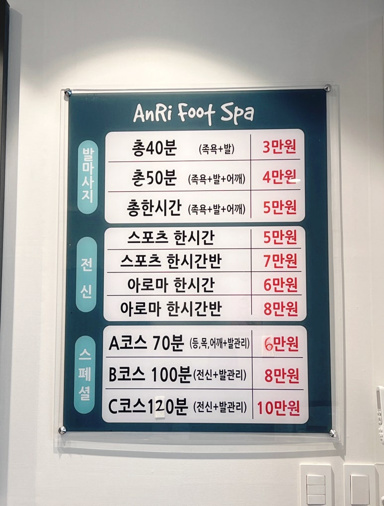 안리풋스파 이미지