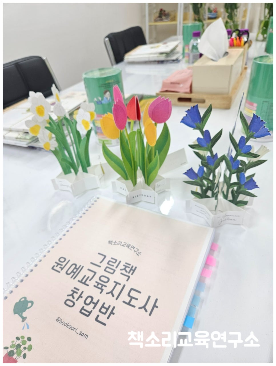 책소리교육연구소 이미지