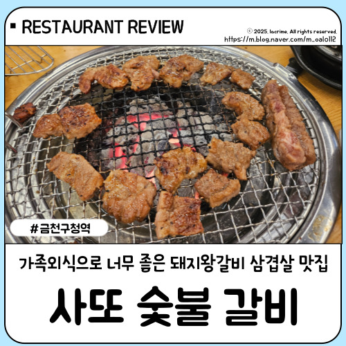 사또숯불갈비 이미지