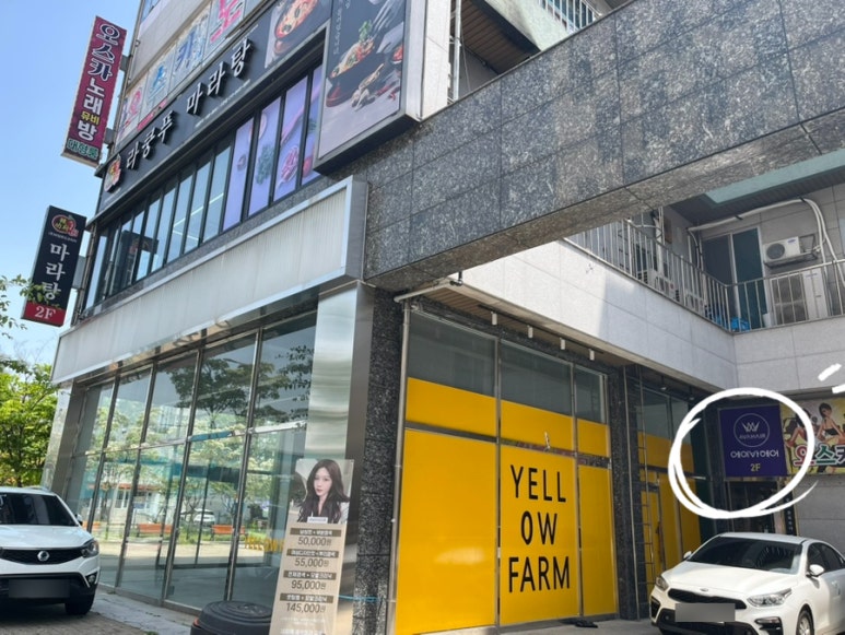 라쿵푸마라탕수완점 이미지