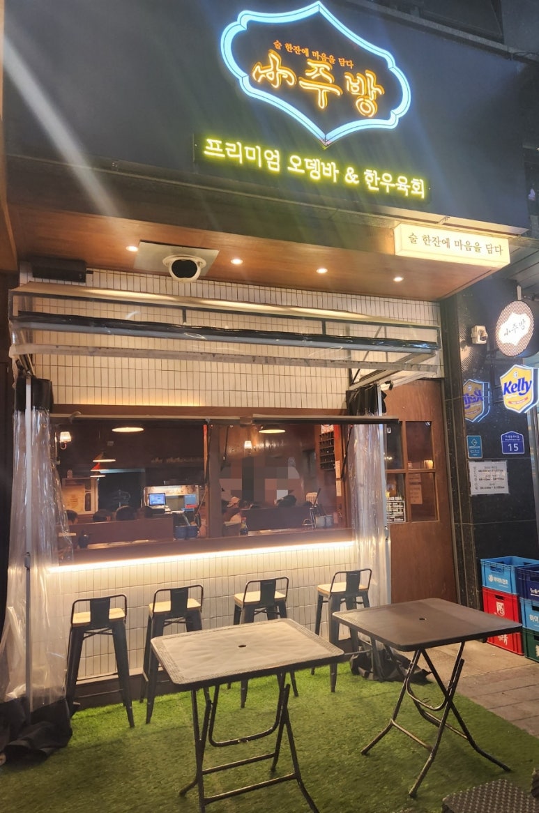 소주방마실 이미지