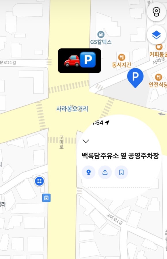 소요다방 이미지