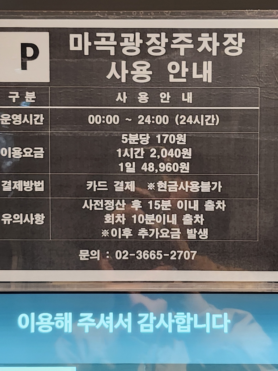 마곡꽃광장 이미지