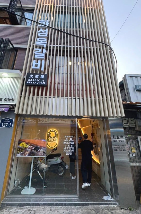 화성옥 2호점 이미지
