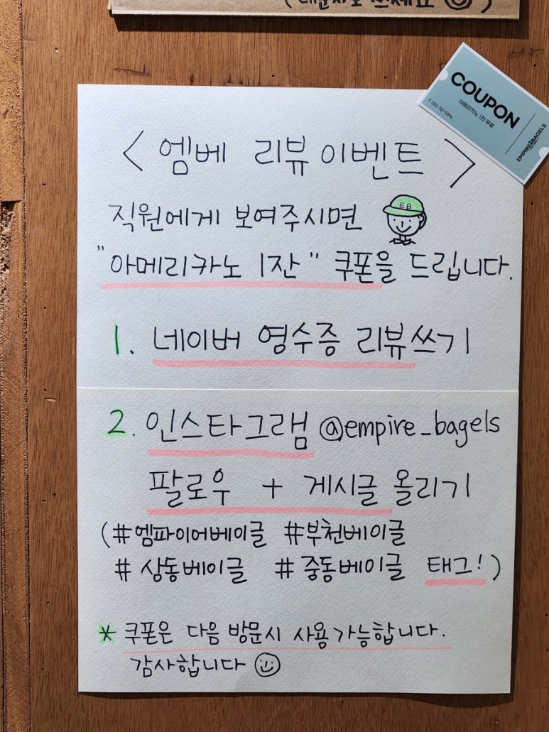 엠파이어베이글 이미지