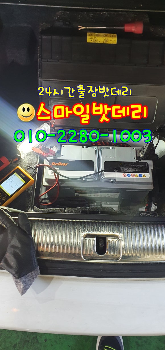 스마일밧데리 이미지