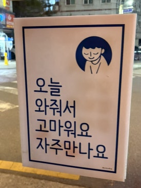맥줏당 이미지