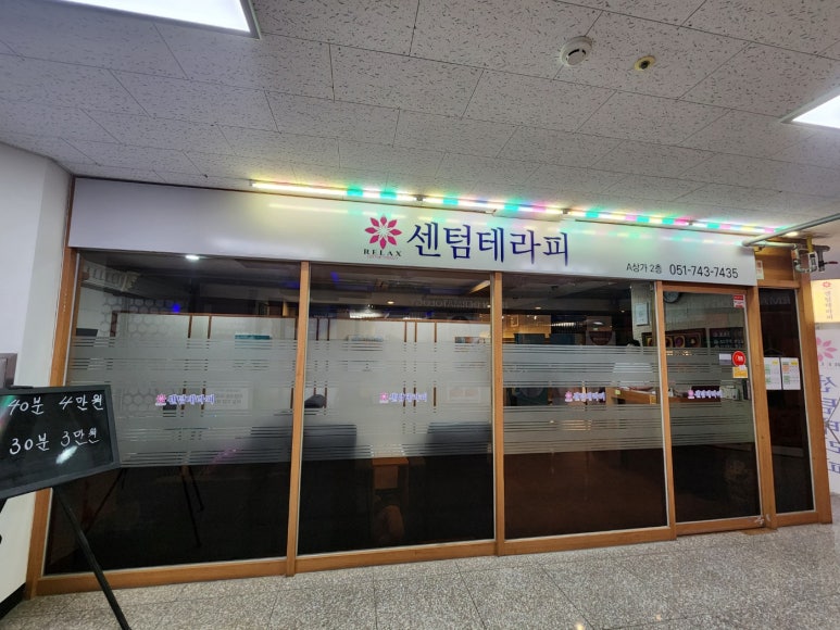 발테라피 이미지