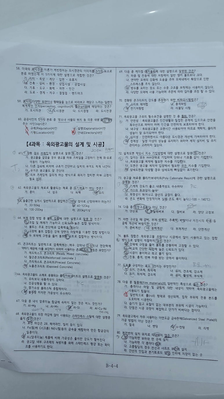 옥외광고사 이미지