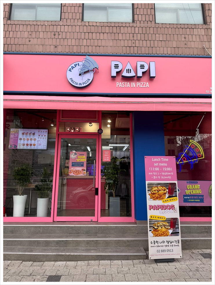 파피 행운직영점 사진 4