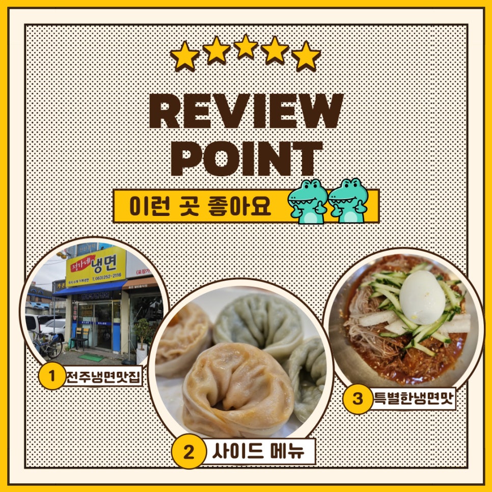 정가네 냉면 갈비 이미지
