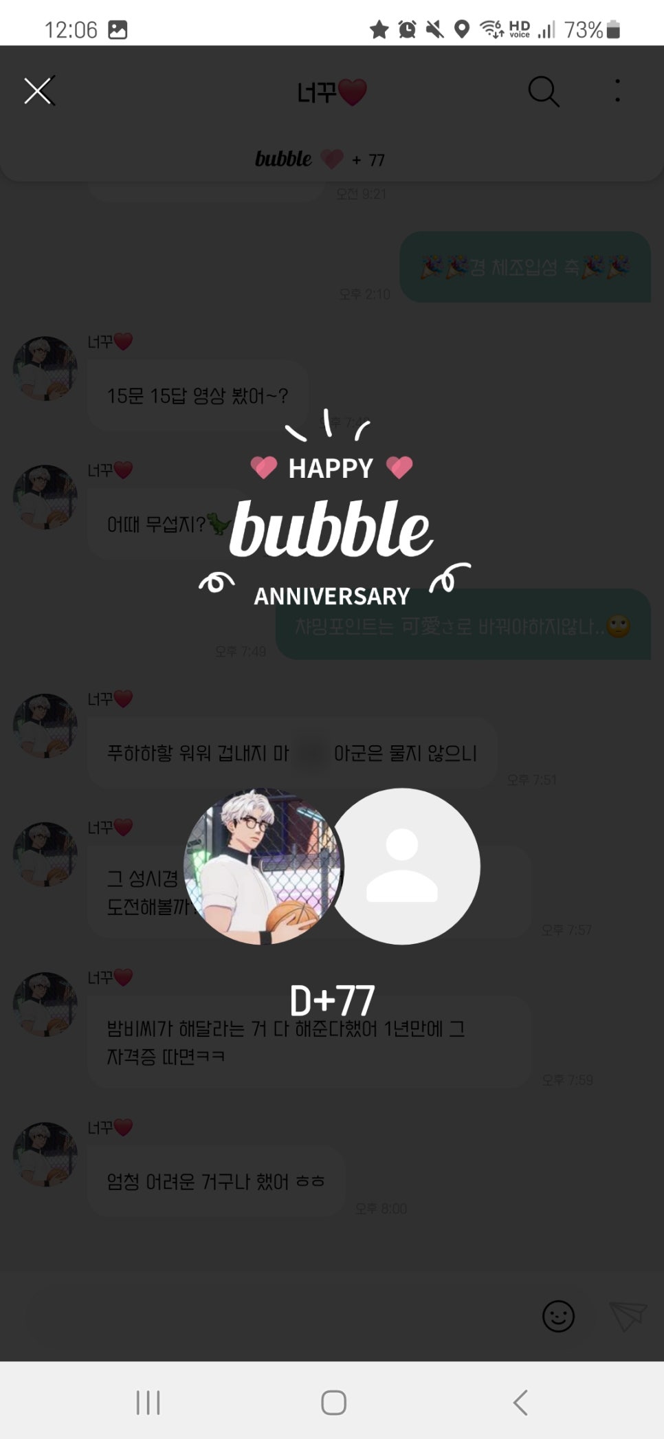 버블존 이미지