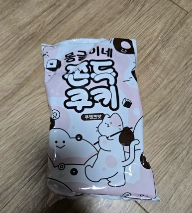 몽글이네 이미지